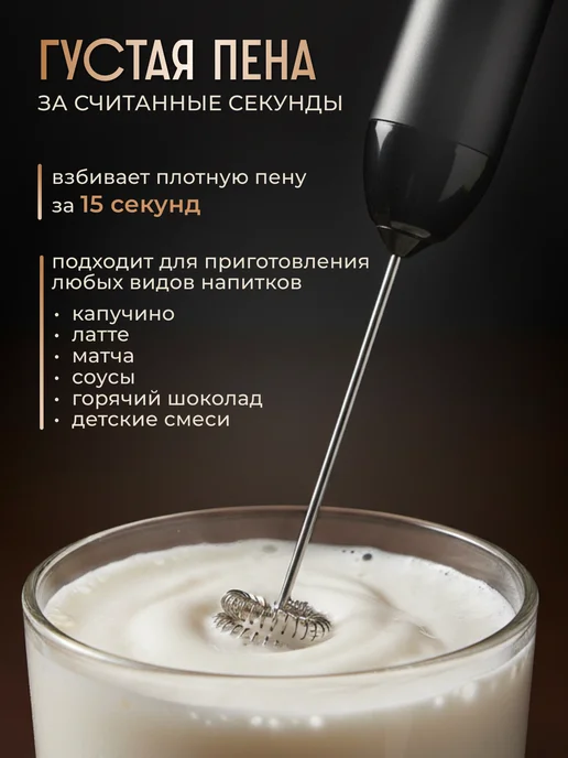Капучинатор электрический для молока ручной вспениватель, вариант, фото 5
