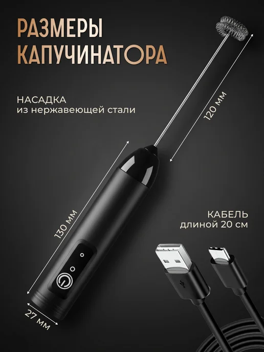 Капучинатор электрический для молока ручной вспениватель, вариант, фото 7