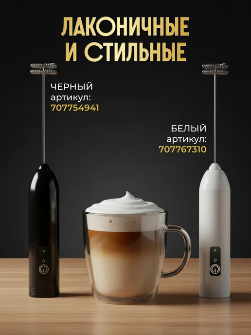 Капучинатор электрический для молока ручной вспениватель, вариант, фото 8