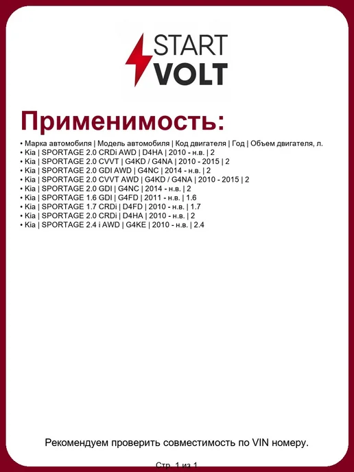 STARTVOLT Моторедуктор стеклоочистителя VWF083W, вариант, фото 2