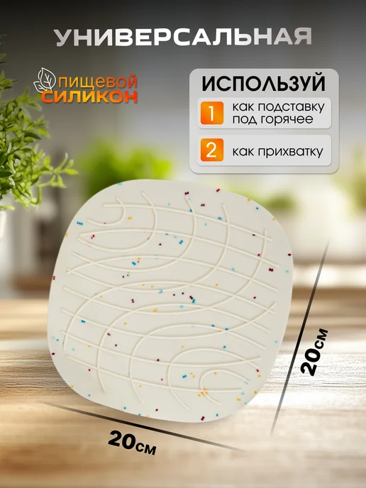 Troppo Прихватки силиконовые, набор 5шт + кисточка силиконовая, 5 шт, фото 4