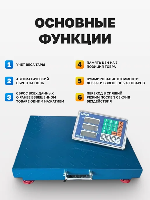 Гарант* Весы торговые напольные до 150 кг, 300 кг, фото 2
