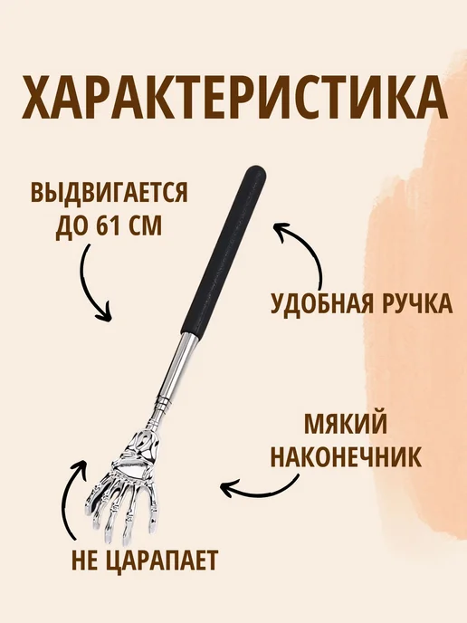 LIVARA Массажер мурашки и спиночёс мурашка для головы, 2 шт, фото 2