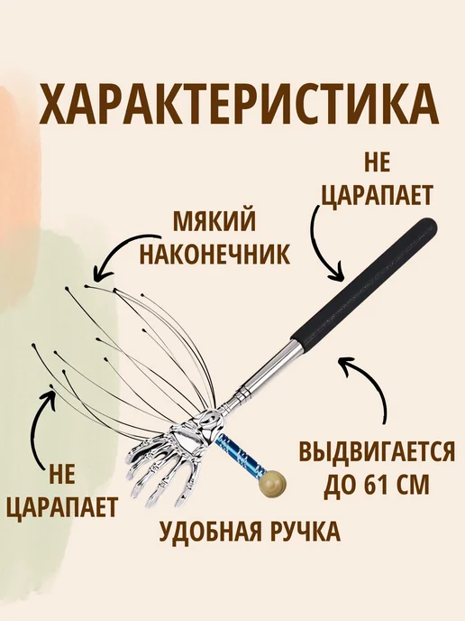 LIVARA Массажер мурашки и спиночёс мурашка для головы, 4 шт, фото 2