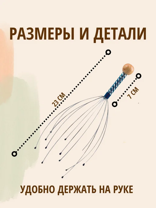 LIVARA Массажер для головы и волос антистресс спиночес для тела, вариант, фото 3