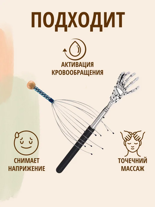 LIVARA Массажер для головы и волос антистресс спиночес для тела, 2 шт, фото 4