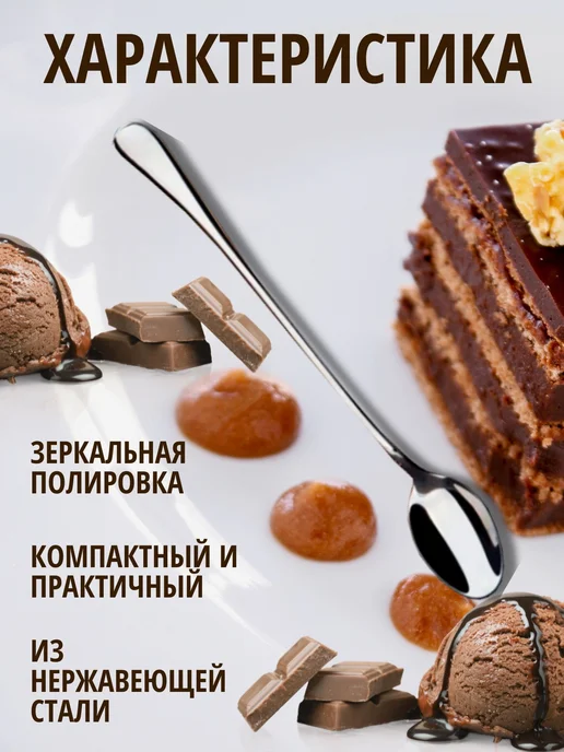 LIVARA Ложки десертные набор с длинной ручкой чайные ложки, серый, фото 2