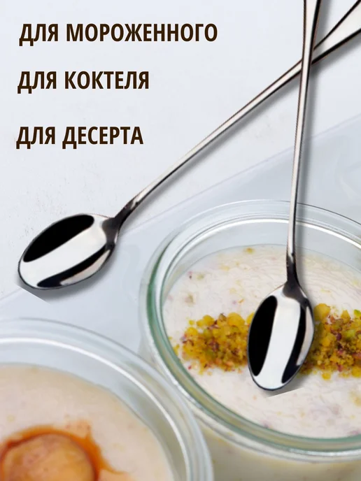 LIVARA Ложки десертные набор с длинной ручкой чайные ложки, серый, фото 4