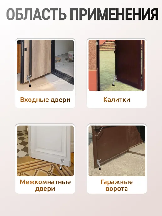 LeFi Стоппер для двери металлический, черный, фото 2