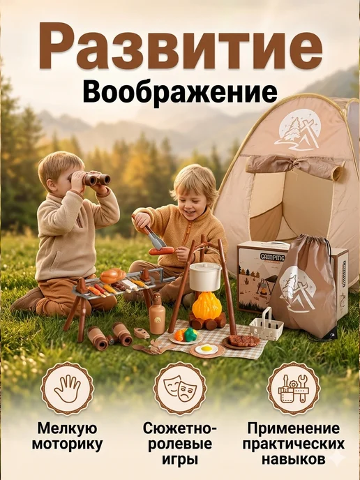 Febinez Набор туриста детский с палаткой, бежевый, фото 2