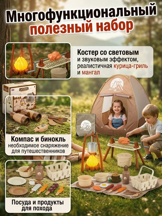 Febinez Набор туриста детский с палаткой, бежевый, фото 3