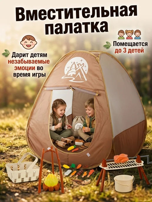 Febinez Набор туриста детский с палаткой, бежевый, фото 4
