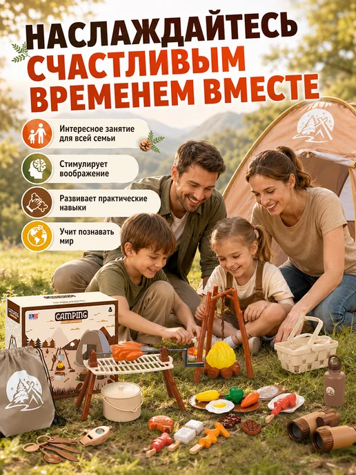 Febinez Набор туриста детский с палаткой, бежевый, фото 7