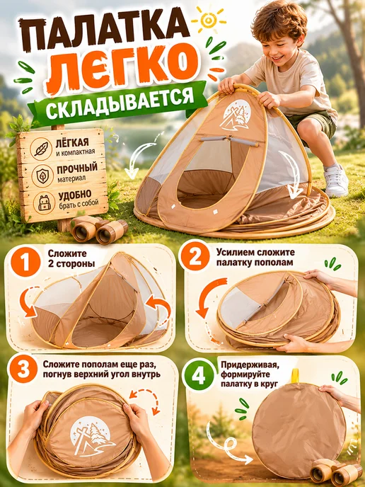Febinez Набор туриста детский с палаткой, бежевый, фото 8