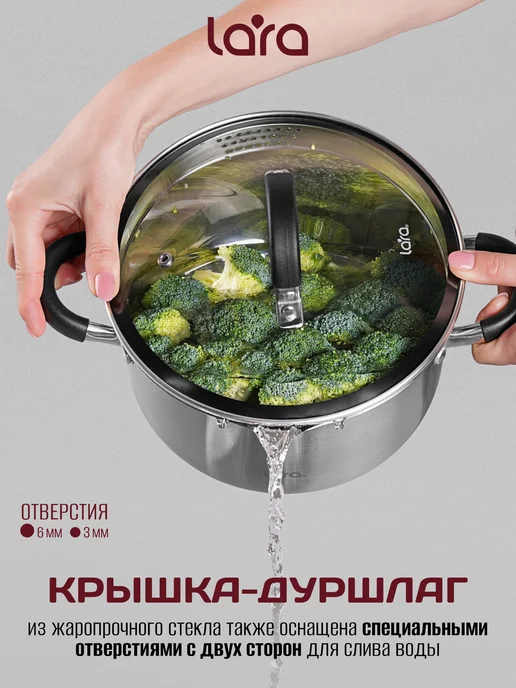 Lara Кастрюля с крышкой - дуршлаг 2,1л LR02-905 Ника, 2,1 л, фото 2