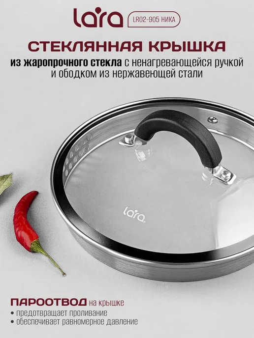 Lara Кастрюля с крышкой - дуршлаг 2,1л LR02-905 Ника, 2,1 л, фото 3