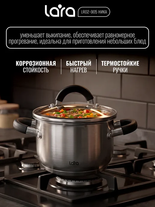 Lara Кастрюля с крышкой - дуршлаг 2,1л LR02-905 Ника, 2,1 л, фото 4
