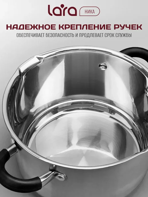 Lara Кастрюля с крышкой - дуршлаг 2,1л LR02-905 Ника, 2,1 л, фото 7