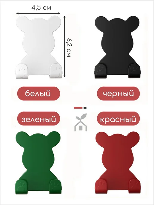 Хозенда Крючки самоклеящиеся для детской, в шкафчик, мишки 4 шт, 4 шт, фото 2