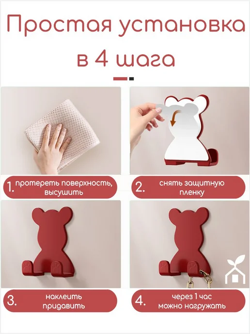 Хозенда Крючки самоклеящиеся для детской, в шкафчик, мишки 4 шт, 4 шт, фото 3