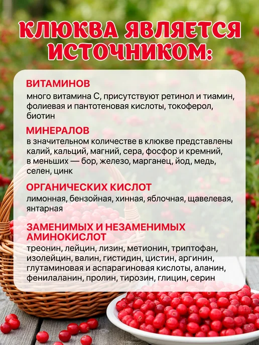 Лукоморье. Клюква протертая с сахаром 2шт по 550гр, 2 шт, 550 г, фото 2