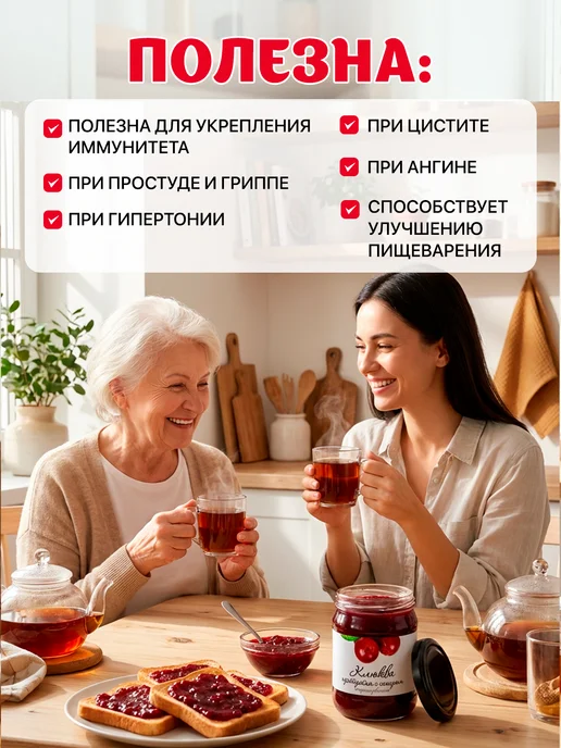 Лукоморье. Клюква протертая с сахаром 2шт по 550гр, 2 шт, 550 г, фото 3