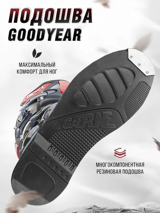 Gaerne Мотоботы для мотокросса GX1 Goodyear чёрные, вариант, фото 6