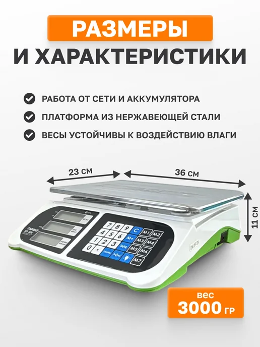 Весы торговые настольные 50кг, 50 кг, фото 2