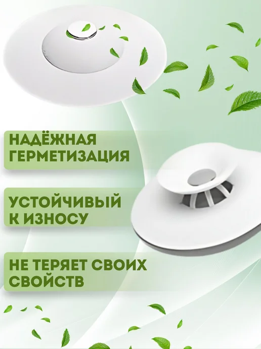 DWELLR Затычка заглушка для ванной универсальная для кухни, белый, фото 2