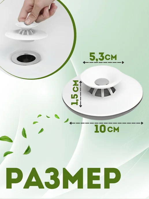 DWELLR Затычка заглушка для ванной универсальная для кухни, белый, фото 3