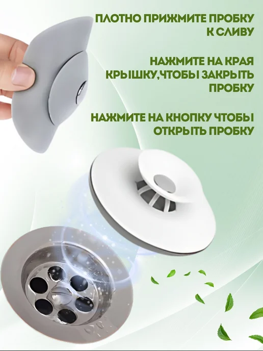 DWELLR Затычка заглушка для ванной универсальная для кухни, белый, фото 4