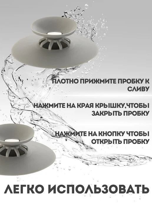 DWELLR Затычка заглушка для ванной универсальная для кухни, белый, фото 5