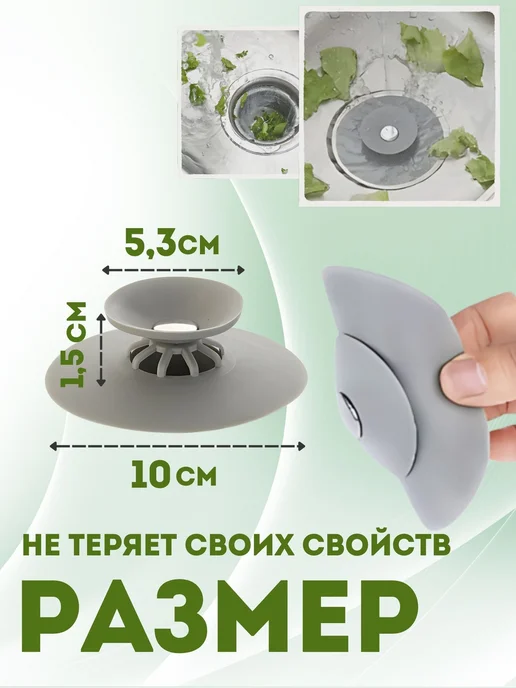 DWELLR Затычка заглушка для ванной универсальная для кухни, серый, фото 3