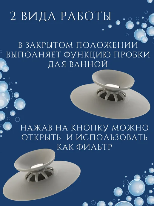 HAVELO Затычка пробка заглушка для ванной универсальная для кухни, вариант, фото 3