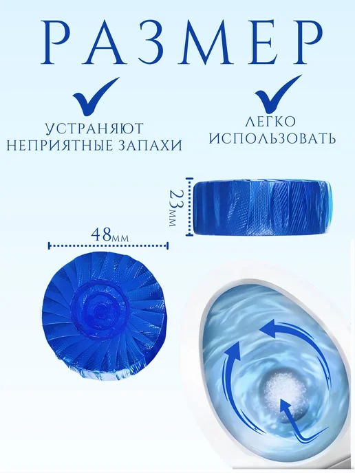 HAVELO Антиизвестковые таблетки для бачка унитаза, синий, фото 2