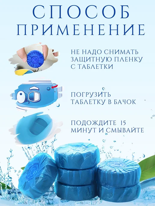 HAVELO Антиизвестковые таблетки для бачка унитаза, синий, фото 3