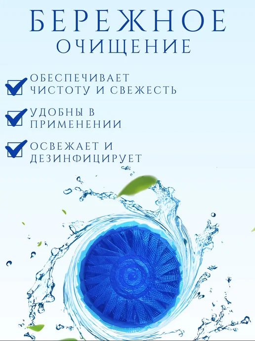 HAVELO Антиизвестковые таблетки для бачка унитаза, синий, фото 4