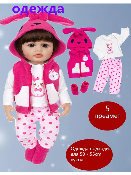 Розовый комплект одежды для куклы с кроликом, подходит для к…, розовый