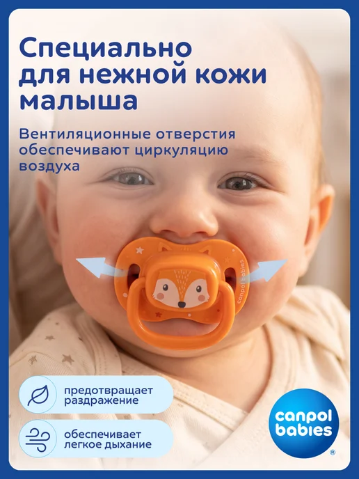 Canpol Babies Соска пустышка силиконовая от 18 месяцев, оранжевый, фото 3
