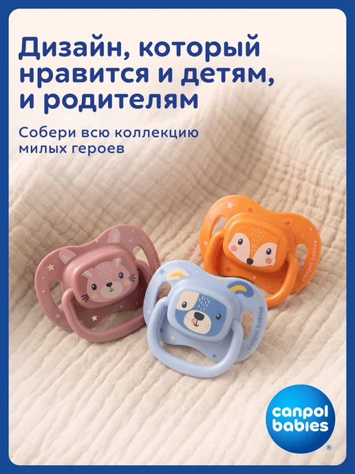 Canpol Babies Соска пустышка силиконовая от 18 месяцев, оранжевый, фото 4