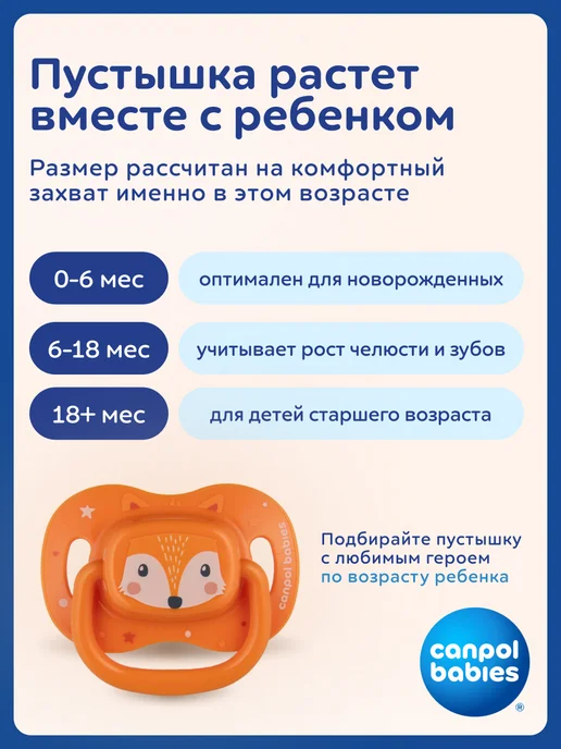Canpol Babies Соска пустышка силиконовая от 18 месяцев, оранжевый, фото 5