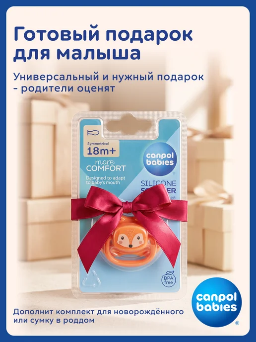 Canpol Babies Соска пустышка силиконовая от 18 месяцев, оранжевый, фото 7