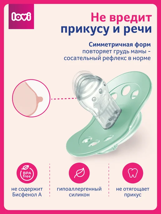 lovi Соска пустышка силиконовая от 18 месяцев, в футляре, голубой, фото 5