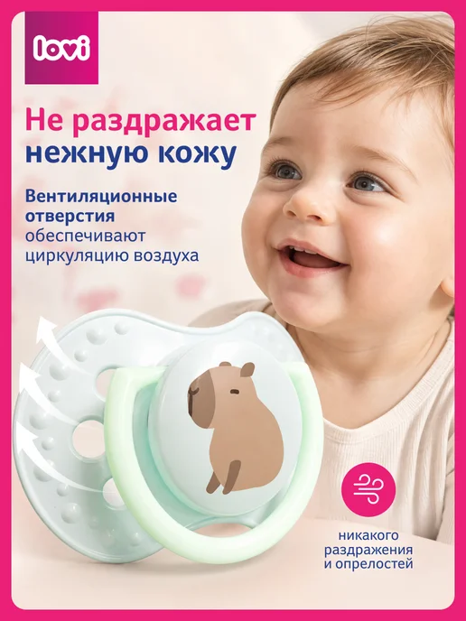 lovi Соска пустышка силиконовая от 18 месяцев, в футляре, голубой, фото 6