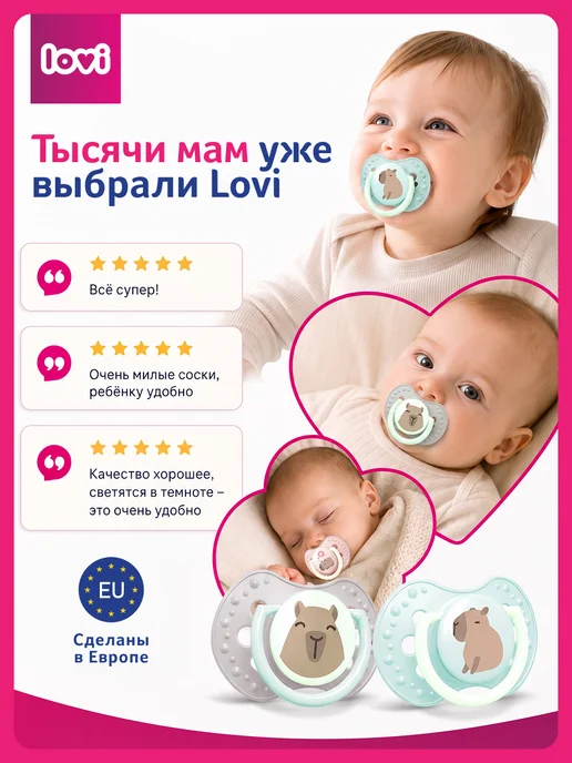 lovi Соска пустышка силиконовая от 18 месяцев, в футляре, голубой, фото 7