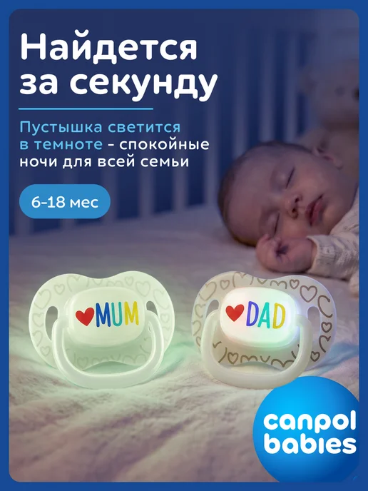 Canpol Babies Соска пустышка силиконовая 6-18 симметричная, с футляром, белый