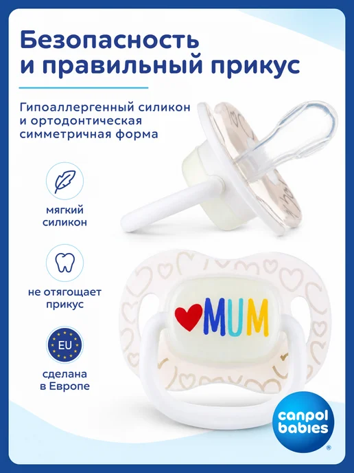 Canpol Babies Соска пустышка силиконовая 6-18 симметричная, с футляром, белый, фото 2
