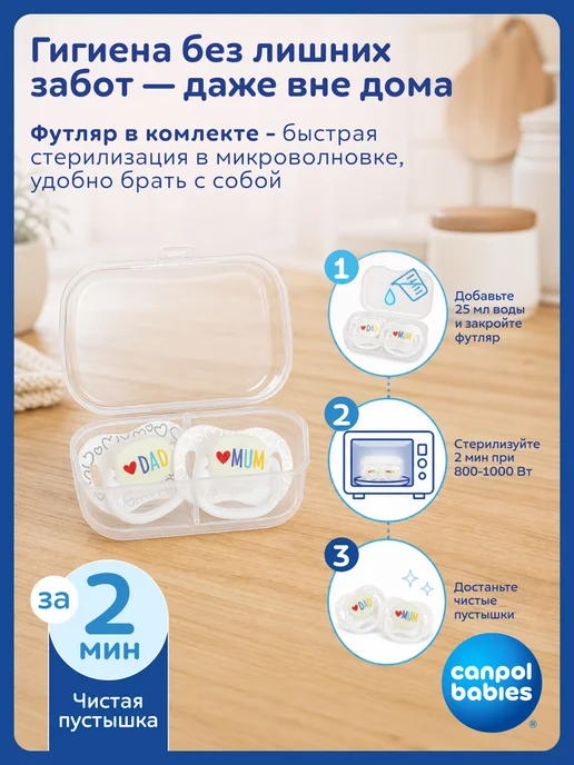 Canpol Babies Соска пустышка силиконовая 6-18 симметричная, с футляром, белый, фото 4