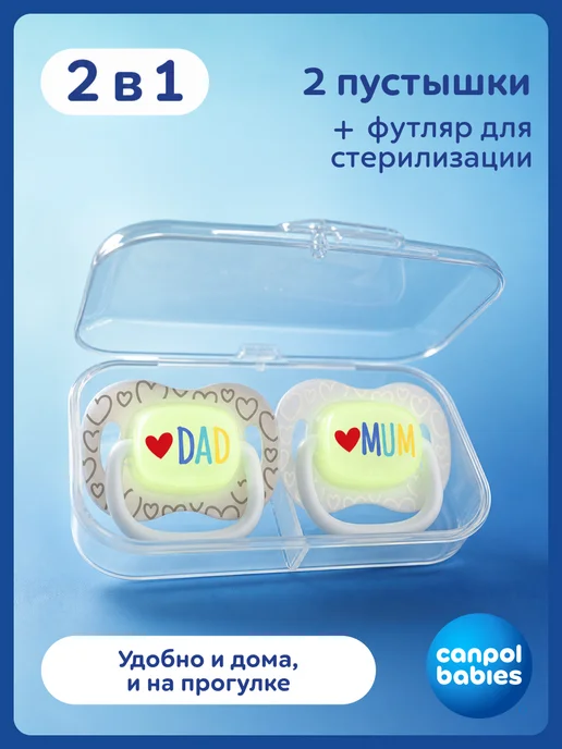 Canpol Babies Соска пустышка силиконовая 6-18 симметричная, с футляром, белый, фото 6