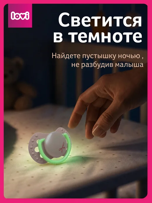 lovi Соска пустышка силиконовая для новорожденных, 0-2 с футляром, розовый, фото 3